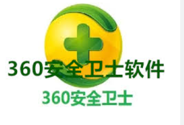 360安全卫士如何优化电脑性能？