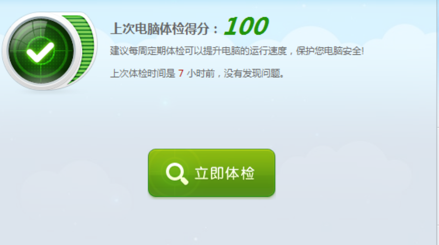 360安全卫士2026版如何设置开机启动？