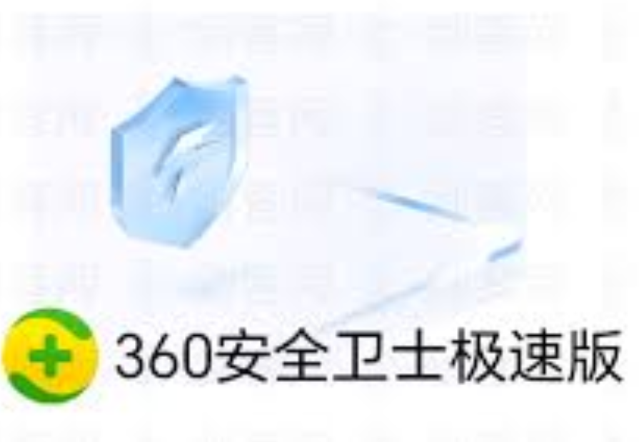 360安全卫士文件恢复功能全解析？