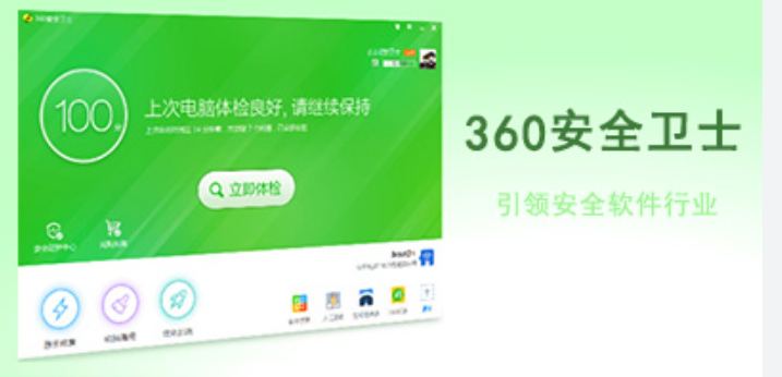 360安全卫士右键菜单清理教程：桌面菜单变慢的处理方法