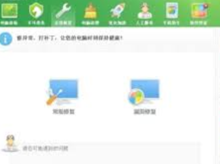 360安全卫士常见问题汇总：下载、安装、卸载和弹窗处理