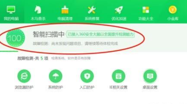 360软件管家安全吗？下载安装到卸载完整使用教程
