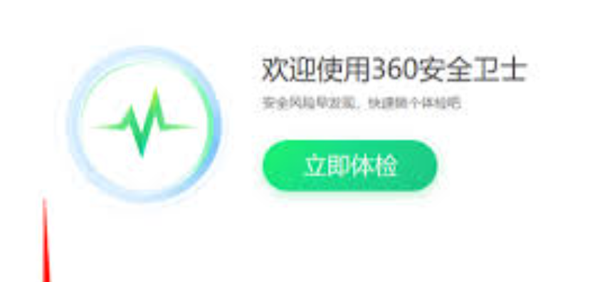 360安全卫士2026版适合老年人使用吗？