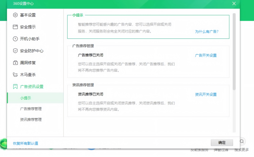 360安全卫士勒索病毒防护怎么开启？文档保护功能使用说明