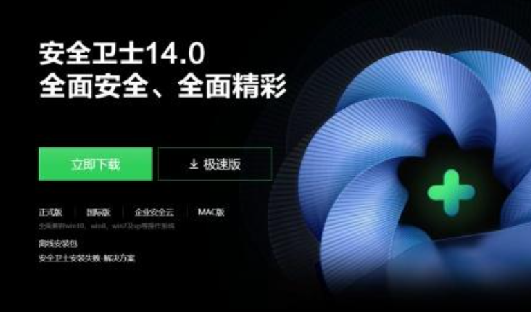 360安全卫士木马查杀教程：如何全盘扫描电脑病毒