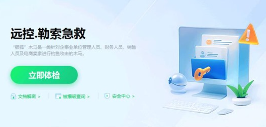 360安全卫士怎么卸载？