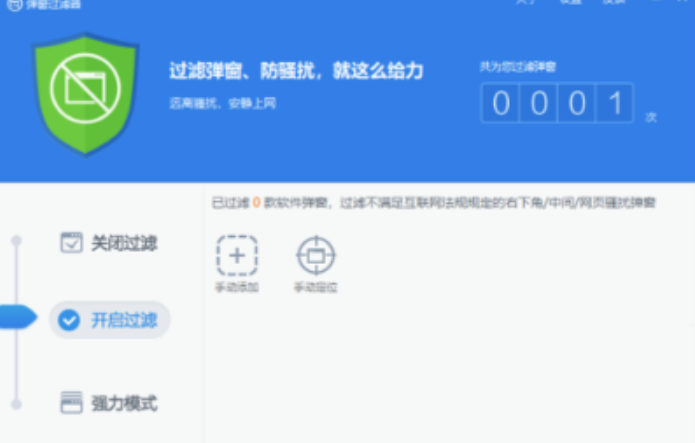 360安全卫士极速版和正式版有什么区别？